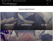 Tablet Screenshot of konstantinoscoiffure.gr